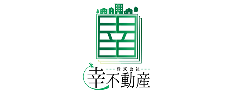幸不動産
